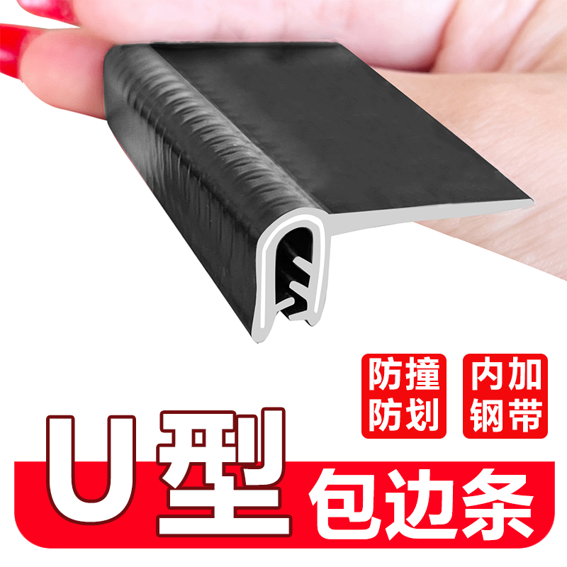 U型防水密封条带翅灰尘档边胶条