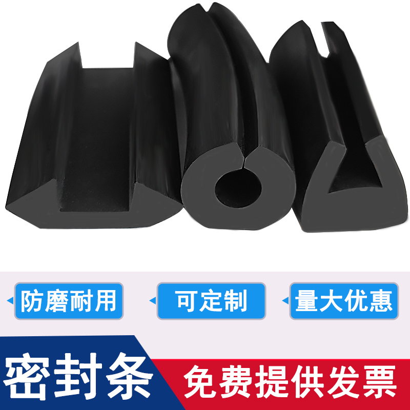 壁厚加厚U型橡胶条包边条防撞条