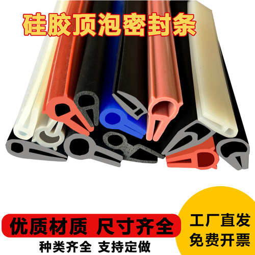 万也硅胶U型顶泡密封条防尘防水