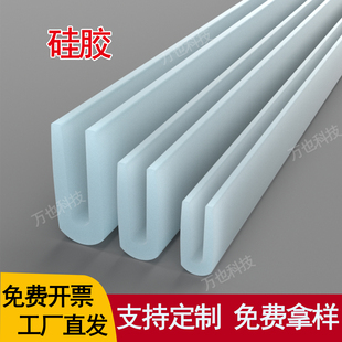 耐高温U型包边条玻璃收口防撞条玻璃桌玻璃展示柜硅胶透明卡槽条