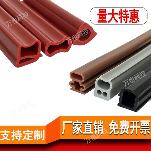 带孔硅胶耐高温防水防撞密封条
