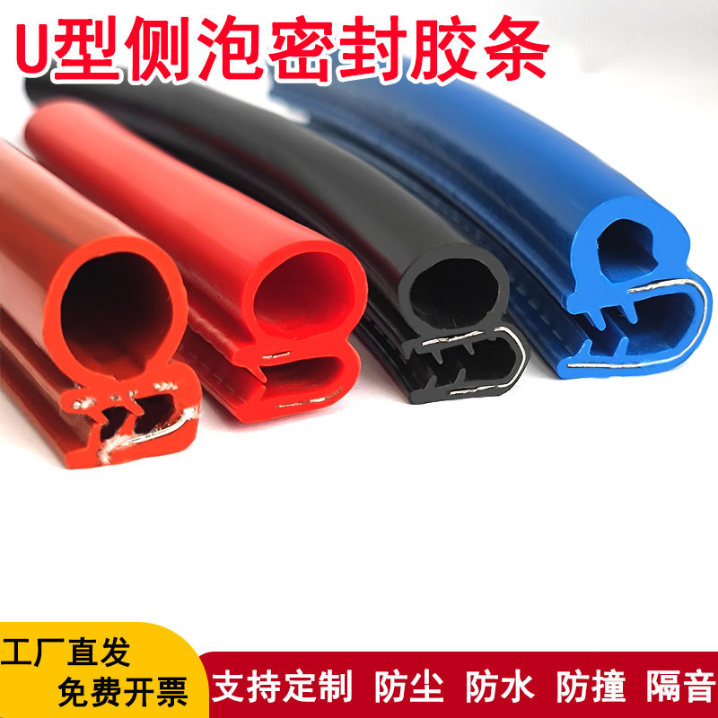 三元乙丙U型侧泡胶条硅胶耐高温