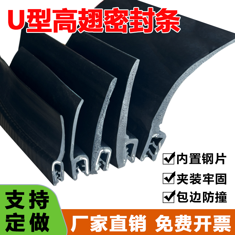 万也F型骨架密封条防水防撞耐磨