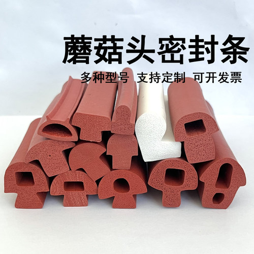硅胶发泡耐高温防水T型密封条