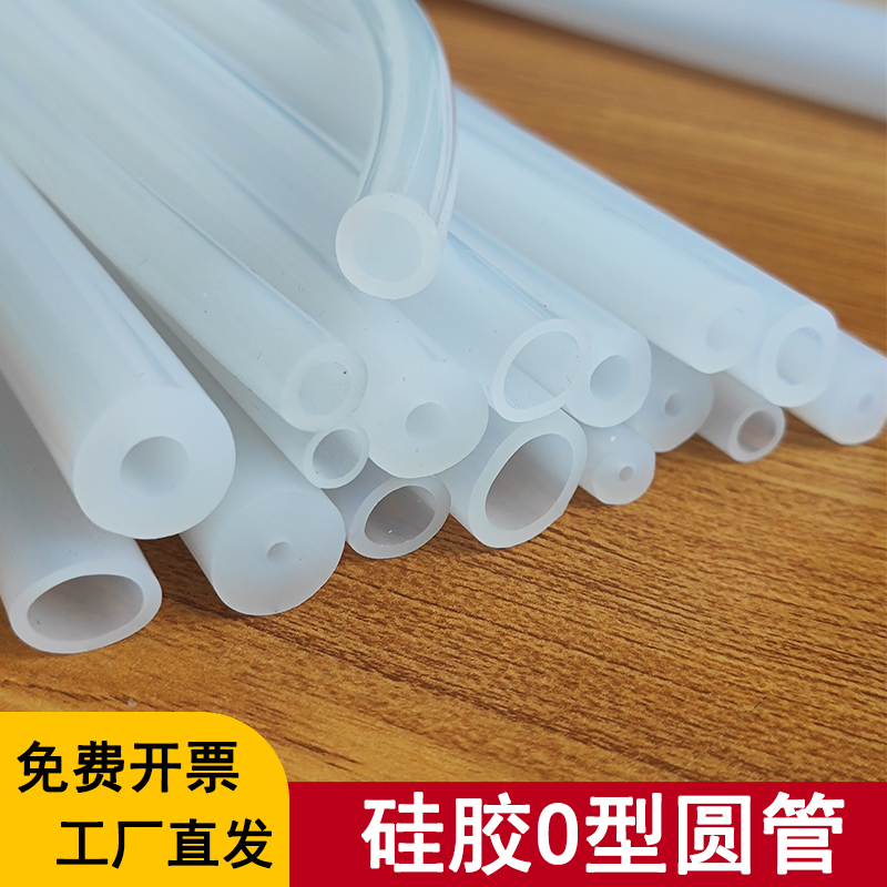耐高温硅胶透明圆管密封防撞软管