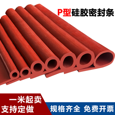 万也耐高温硅胶P型密封条挡水条