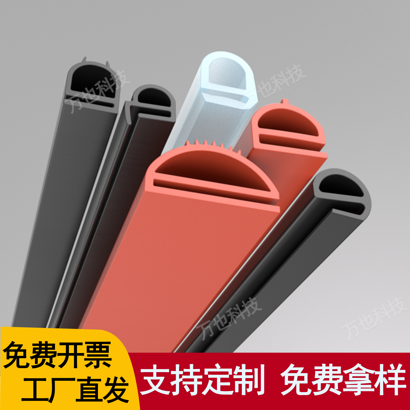 硅胶e字E型烘箱柜门耐高温密封条