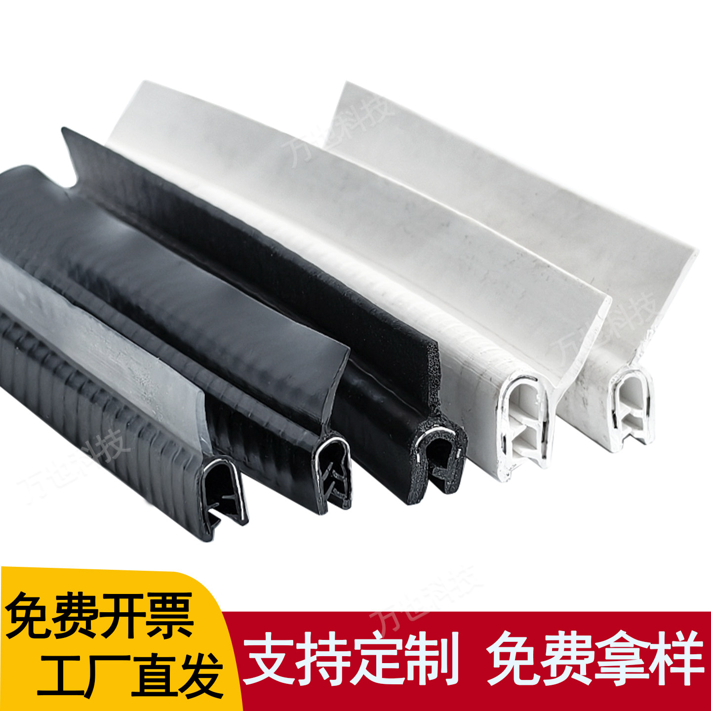 自夹紧骨架密封条F型U型带翅H型卡条包边防撞防尘防水机械封边条