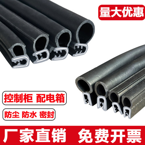 万也U型橡胶密封条胶条防水防尘