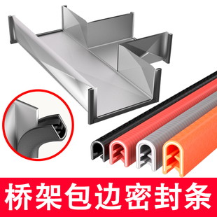 带骨架u型包边橡胶密封条铝合金切口保护电缆防割条电箱防割胶条