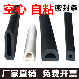 空心半圆自粘密封条单面带胶D型三元乙丙橡胶发泡条配电箱海绵条