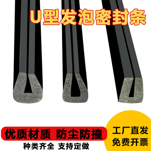万也密封条防尘防撞减震护边条