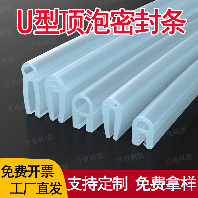 钣金包边条烤箱门封边胶条耐高温