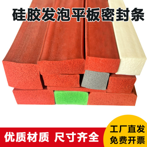 万也硅胶发泡条防滑防撞缓冲密封
