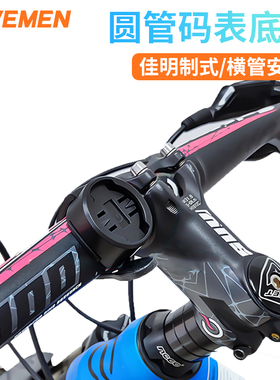 雷夫曼 自行车码表支架底座单车易装硅胶绑带适用佳明黑鸟igps