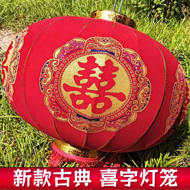 结婚喜字灯笼大门口一对农村院子装饰中式婚礼婚房户外阳台红色