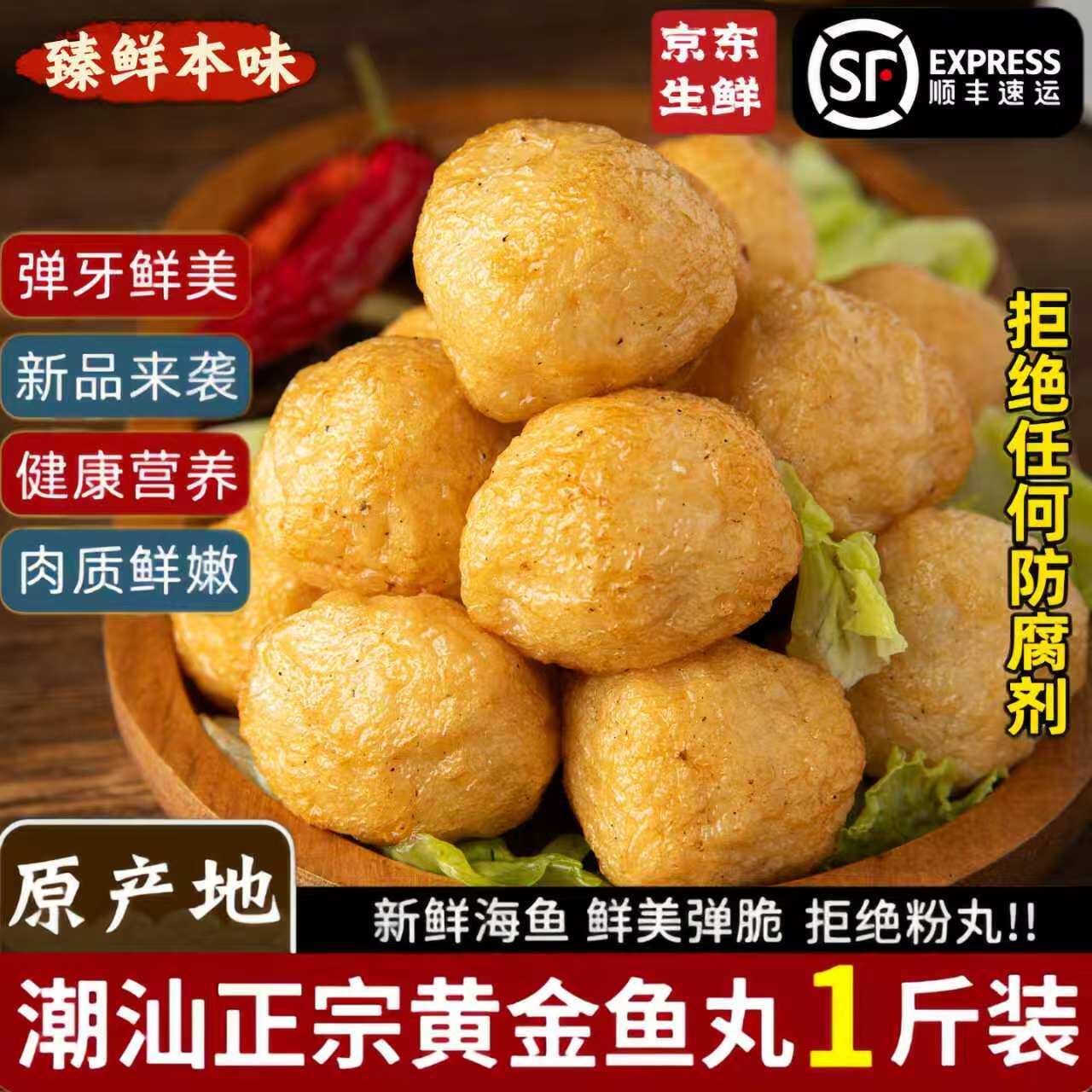 潮汕特产黄金咖喱鱼蛋250g*4