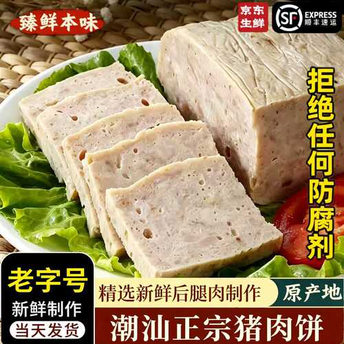 潮汕正宗手工猪肉饼500g