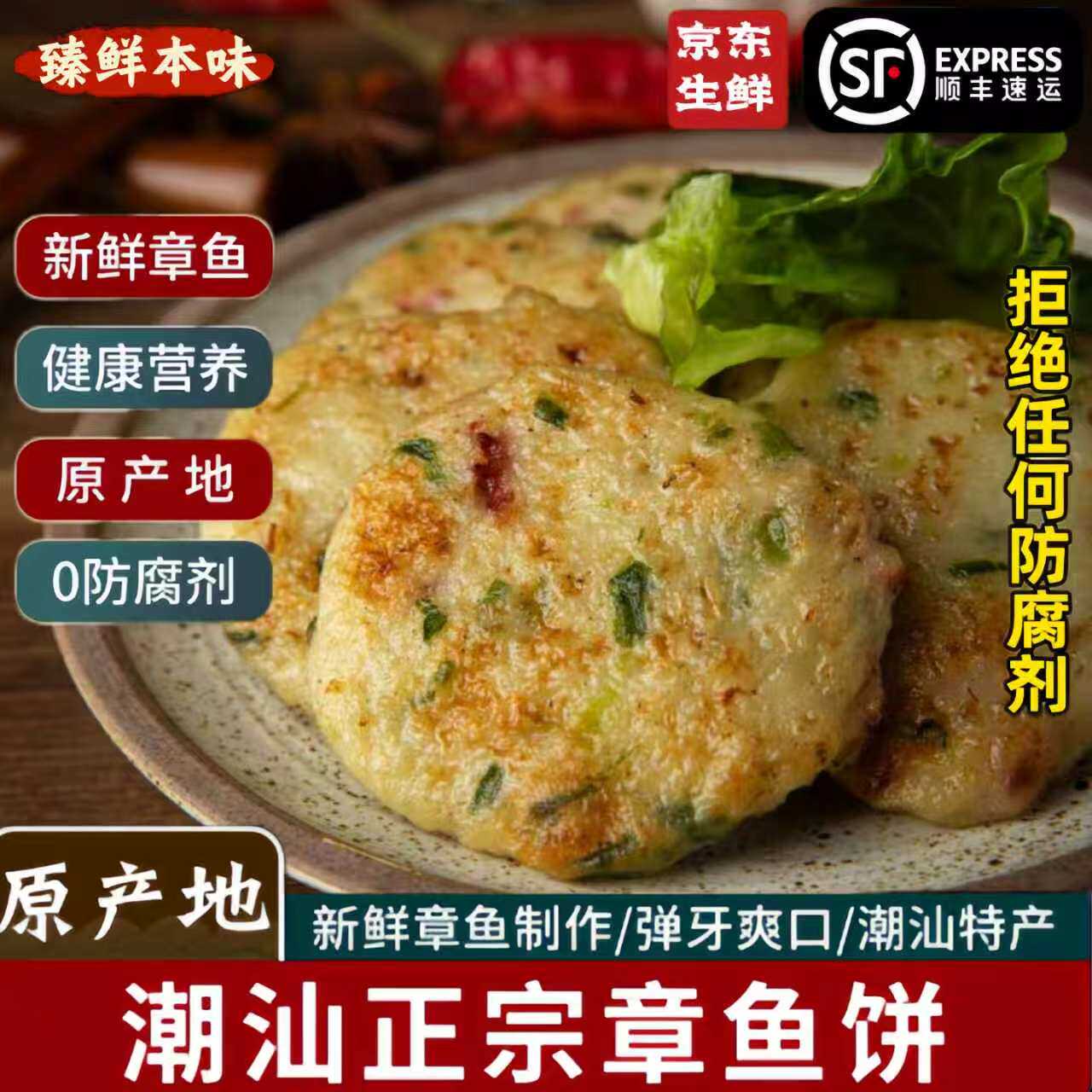 潮汕正宗手打章鱼饼500g