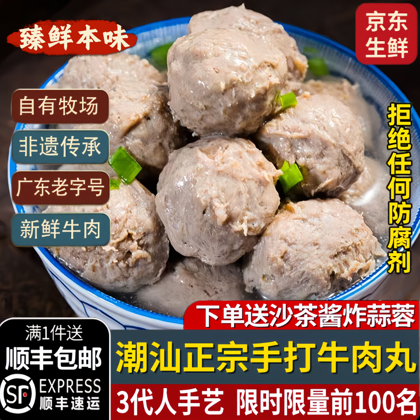 臻鲜潮汕正宗手打牛肉丸潮州汕头纯手工火锅丸子牛筋丸无添加