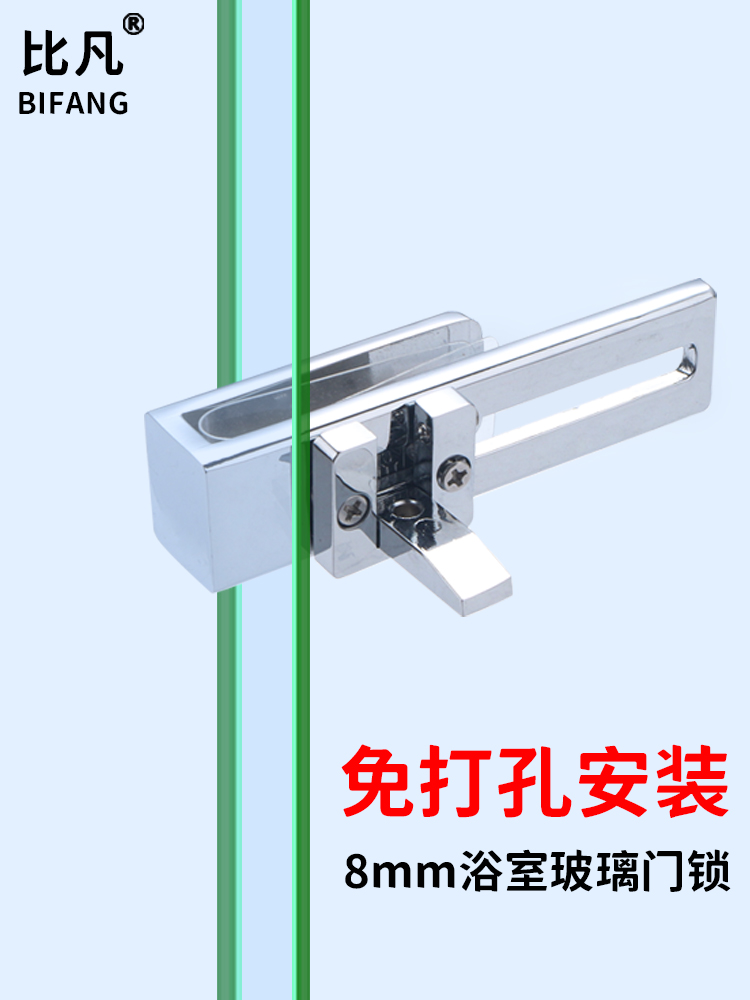 比凡淋浴房玻璃屏风移门锁