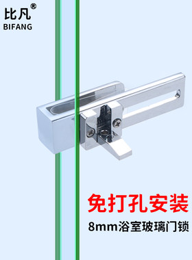 比凡淋浴房玻璃屏风移门锁