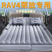 丰田rav4荣放后备箱床垫rv4充气气垫床车载后排睡垫汽车26款 改装