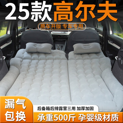 【大众高尔夫】车载充气床