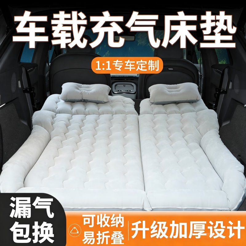 【N0.1】汽车车载充气床垫