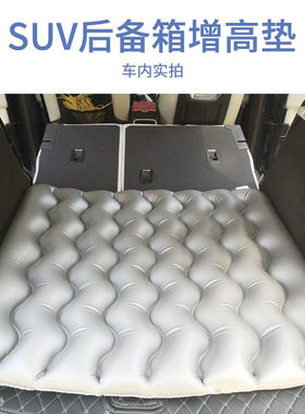 汽车后备箱专用增高垫找平垫