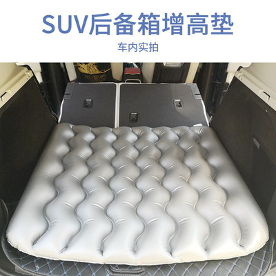汽车后备箱专用增高垫找平垫