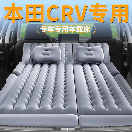 【本田crv】专用充气床