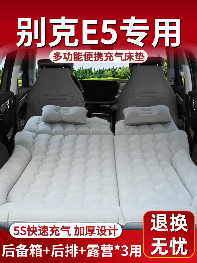 别克e5车载床垫后备箱充气床后排睡垫汽车气垫专用suv睡觉神器车