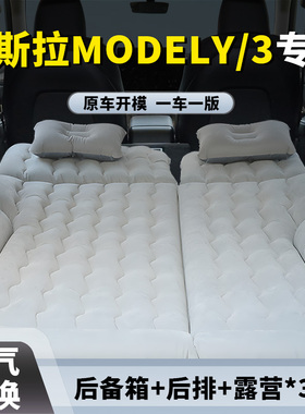 特斯拉modely床垫车载model3后排睡垫后备箱充气床汽车换新版y三