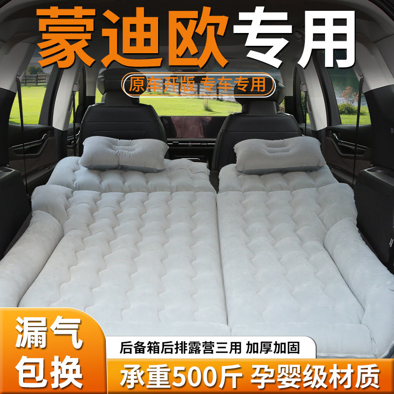 【福特蒙迪欧】车载床垫