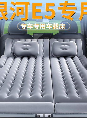 吉利银河e5自动充气床垫车载后备箱汽车专用后排睡觉神器suv用品