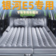 吉利银河e5自动充气床垫车载后备箱汽车专用后排睡觉神器suv用品