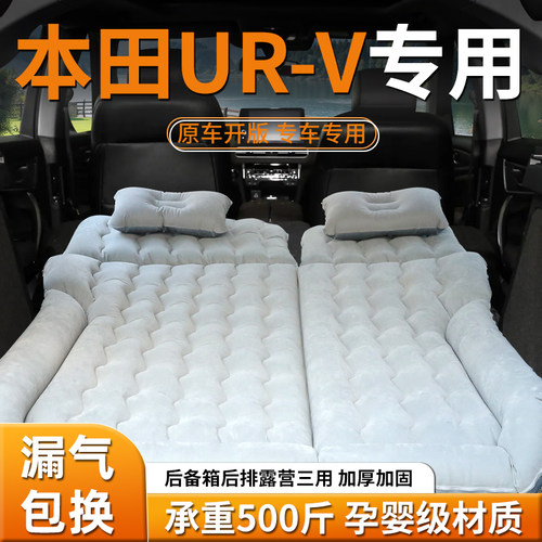 【本田ur-v】车载充气床