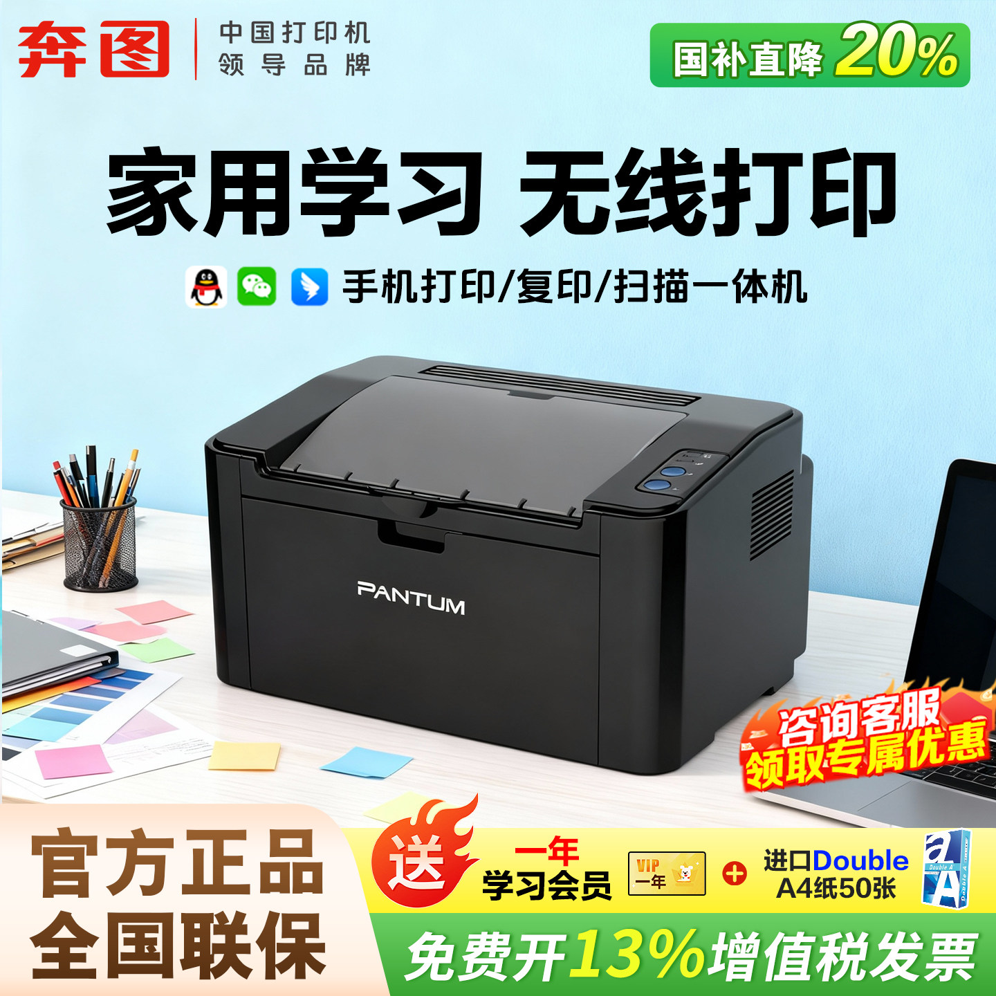 【家用推荐】政府补贴20%奔图P2509NW黑白激光打印机家用小型安装方便手机无线打印学习试卷作业可发顺丰
