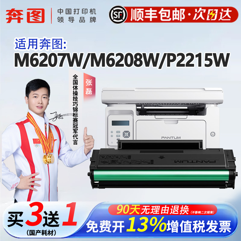 顺丰奔图PD-216专用硒鼓办公家用