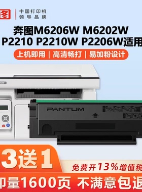 【原装正品】奔图PD-213硒鼓适用m6202 m6202nw 6202w青春版 m6206w p2206w p2206nw P2210 P2210W P2215NW