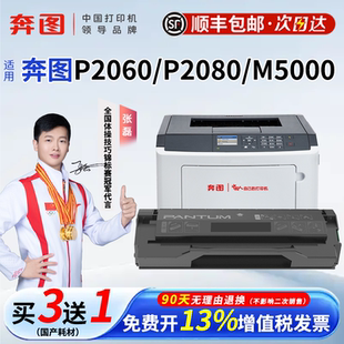 M5000L 200H硒鼓粉盒打印机适用P1000 P2000 正品 现货速发 M5200 顺丰奔图PD M5100 P2060 P1050L M6000原装