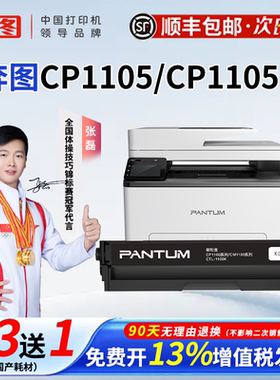 奔图原装PD-110硒鼓适用于P1000L P1050L P1060 P2000 P2040碳粉盒 P2650 2650N M5100 M5250 M6000硒鼓正品