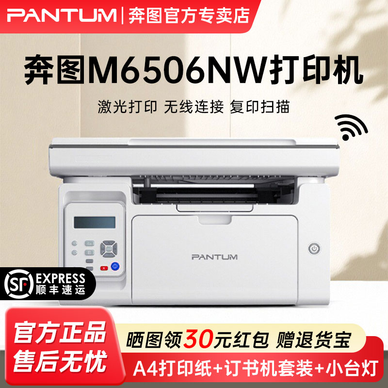 激光打印机家用小型可连手机