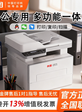 【政府补贴5%】奔图BM4202DW黑白无线激光打印机复印扫描多功能一体机自动双面家用可连手机A4官方旗舰