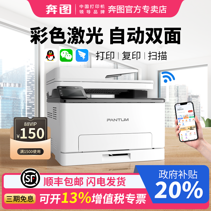 【彩色打印机】彩色激光打印机