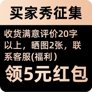 評價有禮 聯系客服