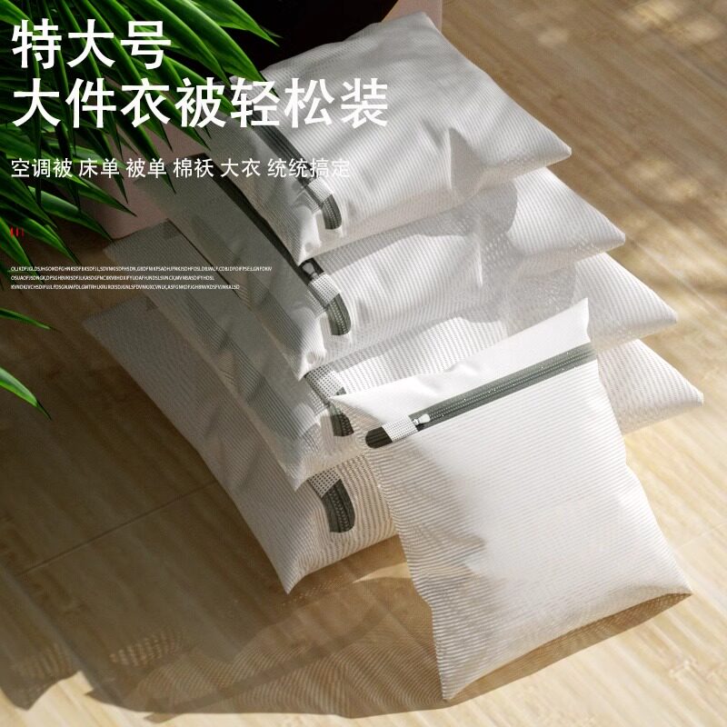 特大号加厚毛衣内衣护洗袋