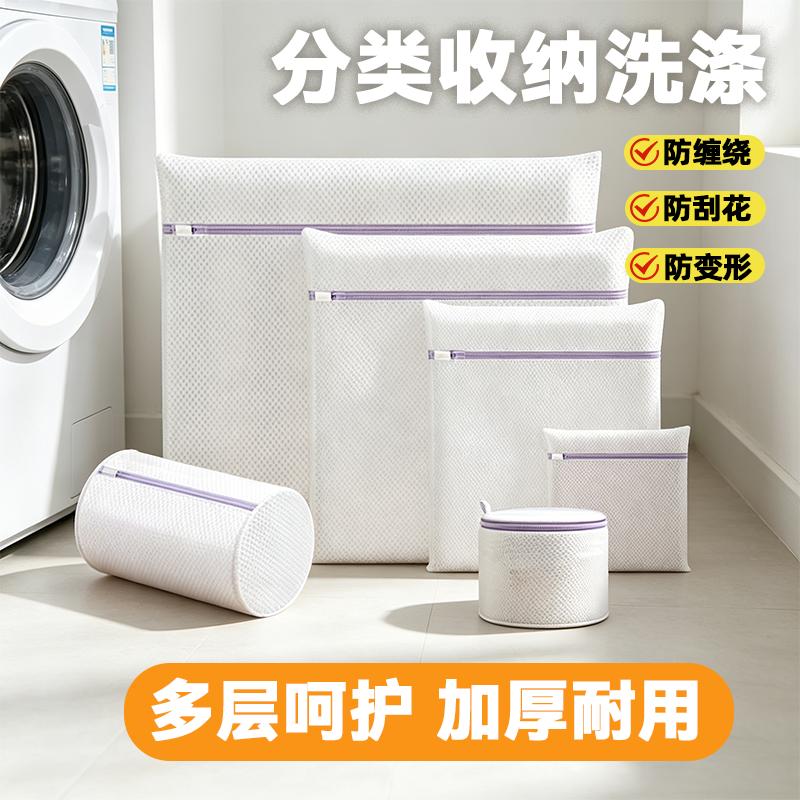 洗衣袋洗衣机专用内衣网兜衣服羊毛衫护洗袋毛衣金菱网袋防变形