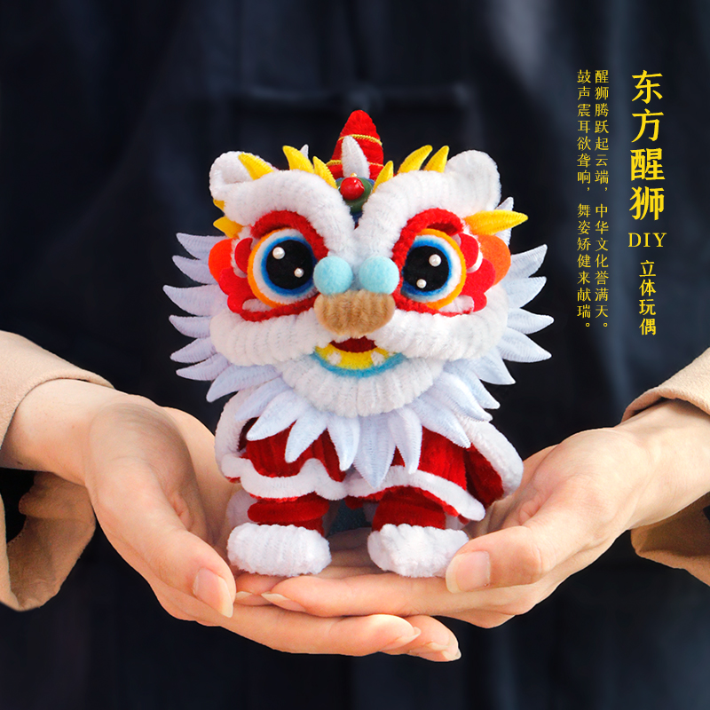 醒狮手工diy材料包加密扭扭棒节庆摆件挂件简单制作送朋友礼物